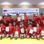 【大会結果】2020プーチン大統領杯第46回全日本サンボ選手権大会結果