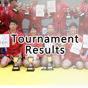 【大会結果】第3回全日本サンボ選手権大会